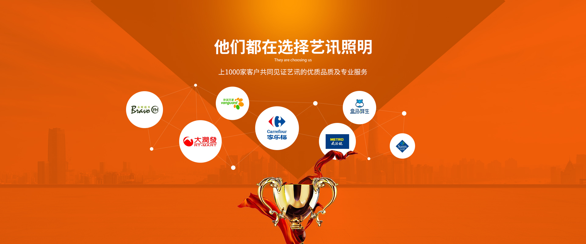 他们都在选择广东会照明